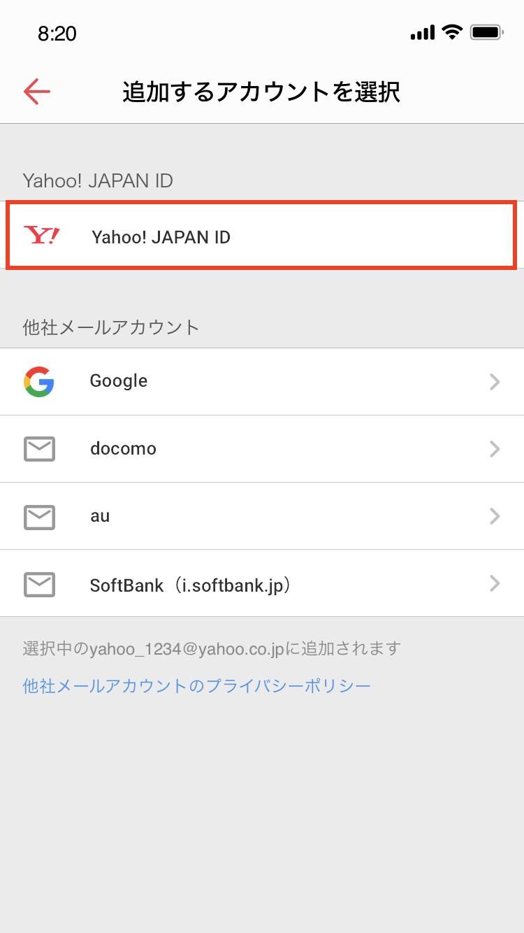 複数のアカウントで同時にログインする