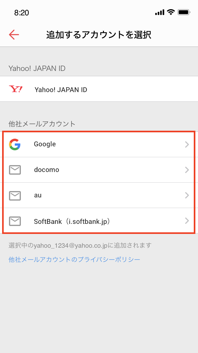 複数のアカウントで同時にログインする