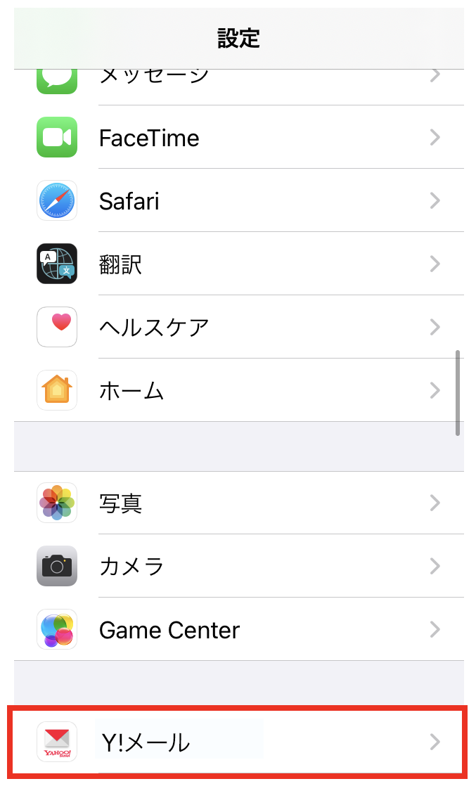 デフォルト
