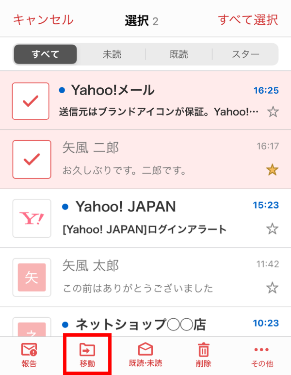 メールの詳細画面