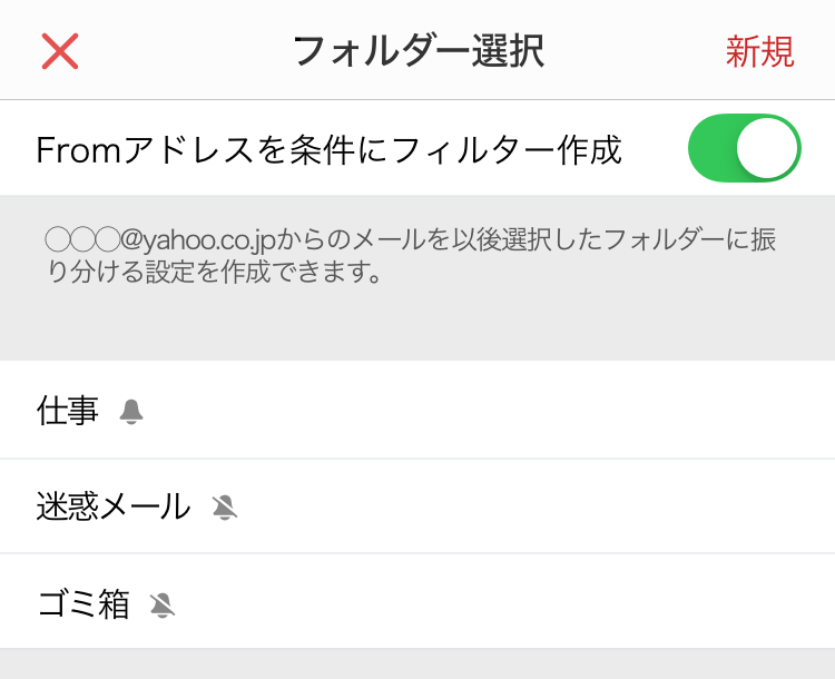 フォルダー選択