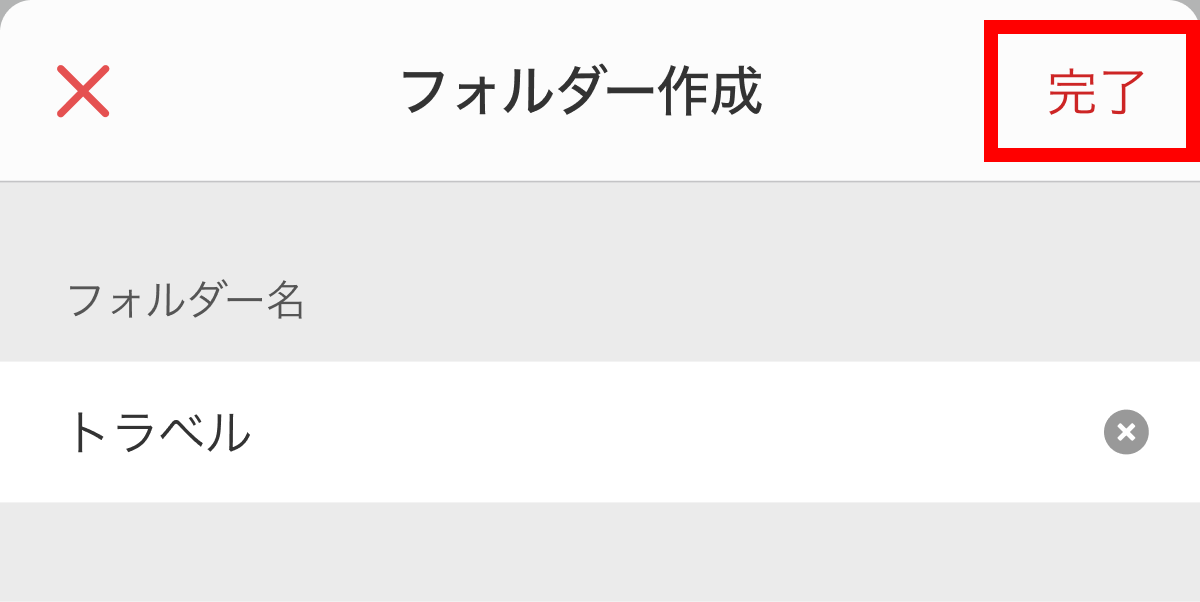 フォルダー名