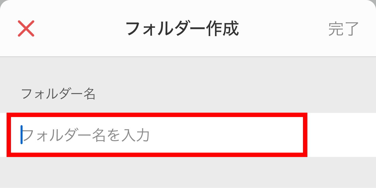 フォルダー名