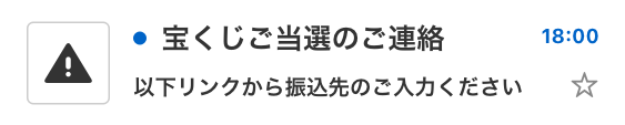 警告アイコン