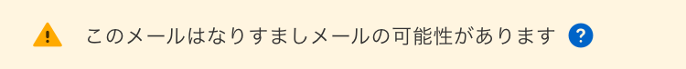 警告アイコン