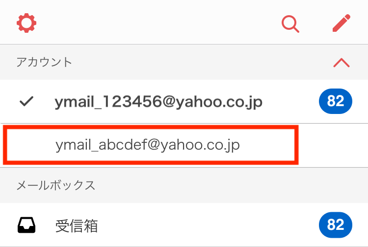 複数のアカウントで同時にログインする