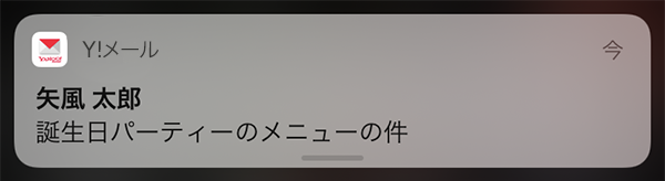 通知