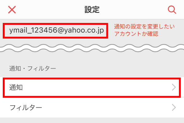 設定画面