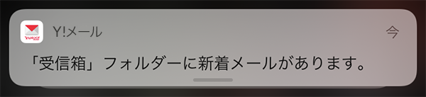 通知