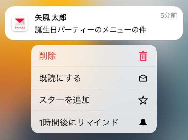 通知