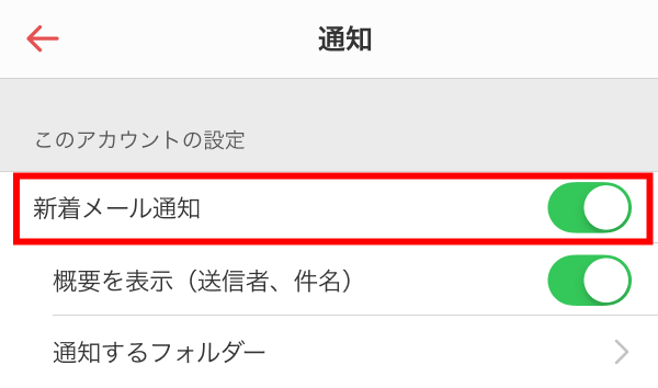 設定画面
