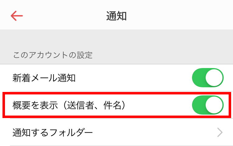 設定