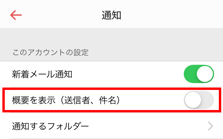 設定