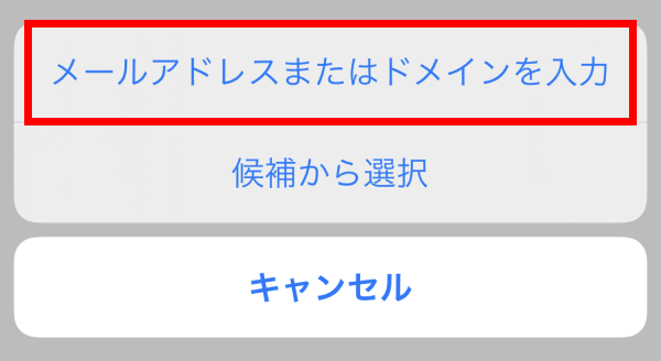 受信拒否