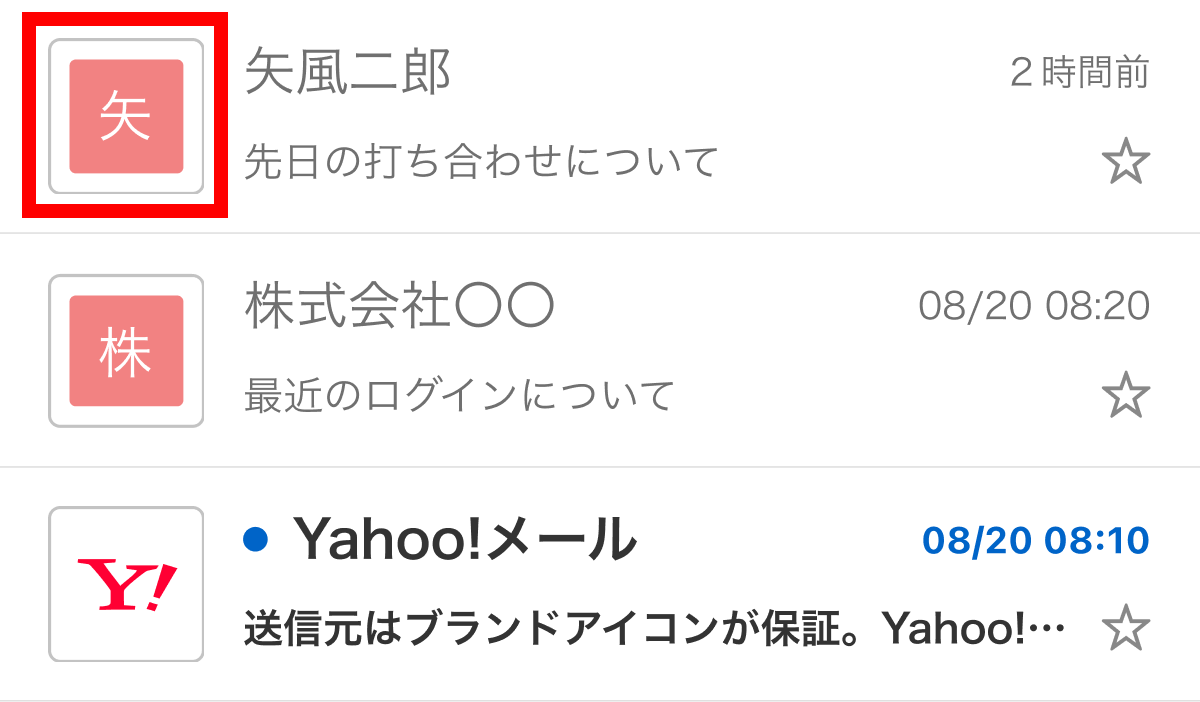 メールの複数選択と操作