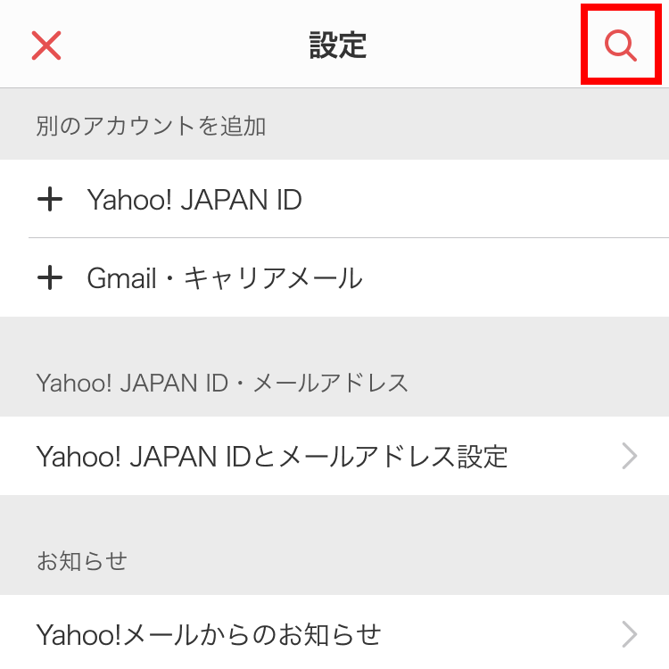 設定