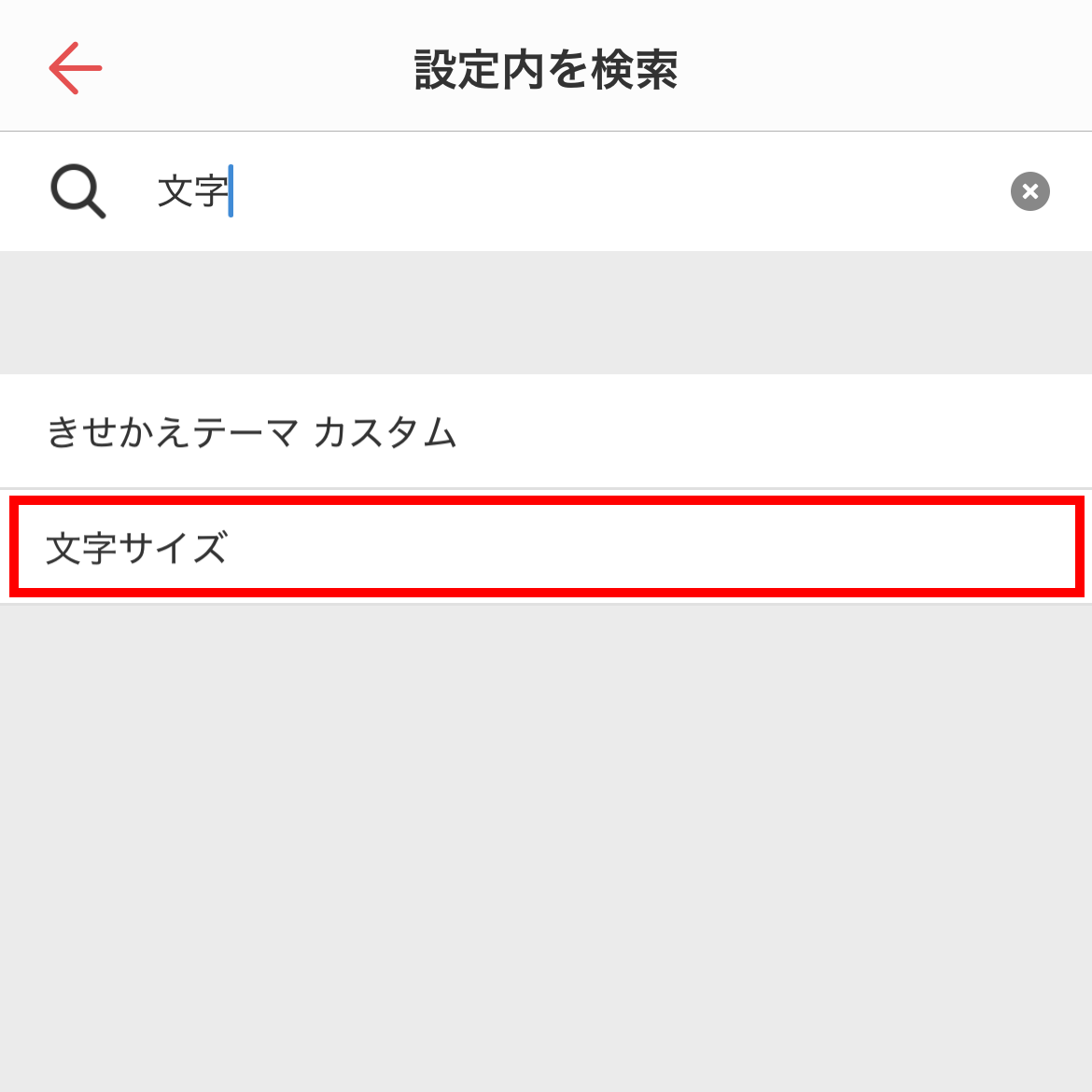 設定
