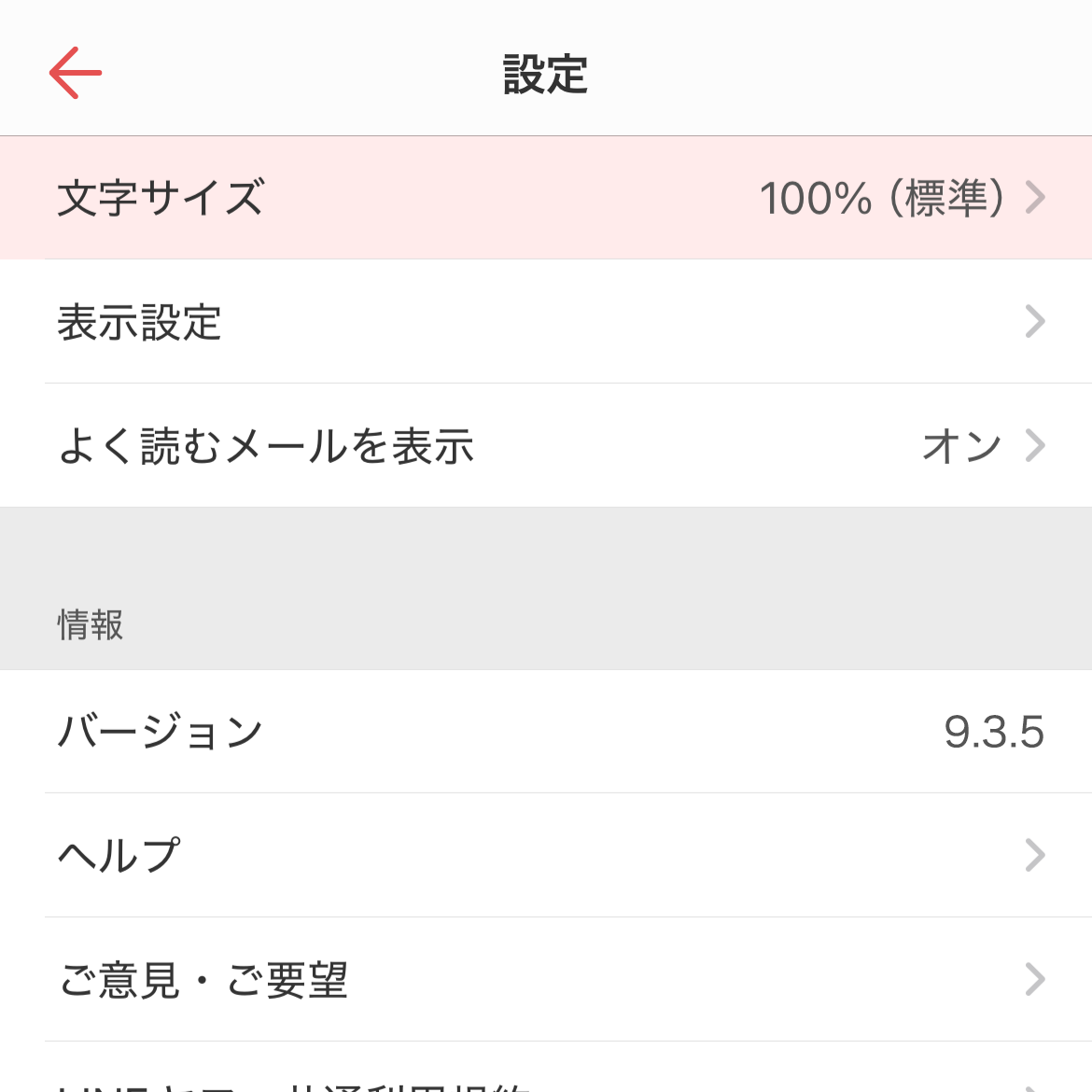 設定