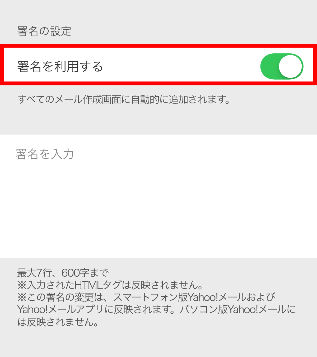 署名の設定