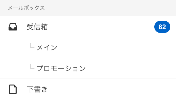メニュー
