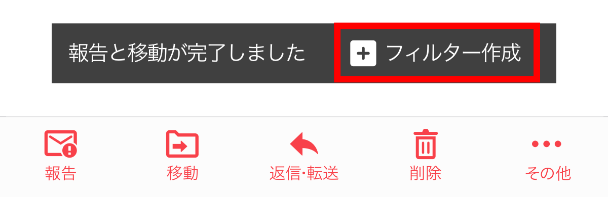 フィルター作成