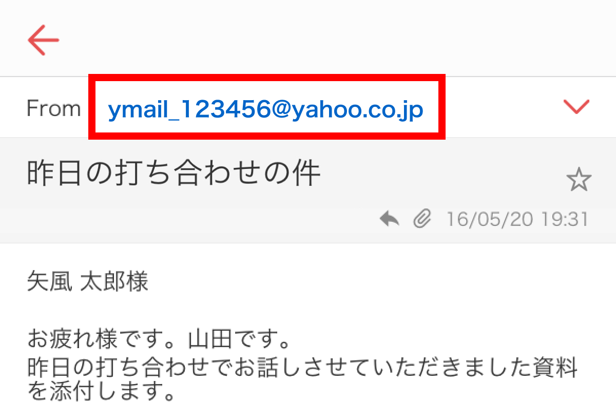 同じFromアドレスのメールを検索したい場合