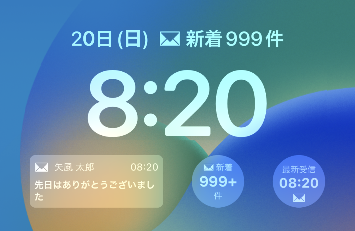 ウィジェット