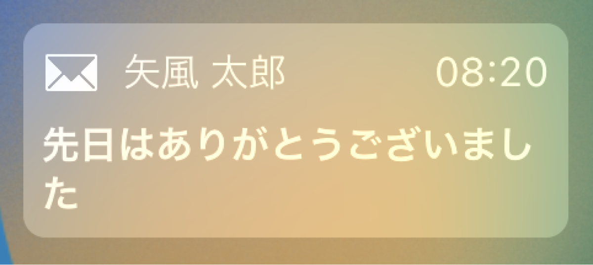 未読メール