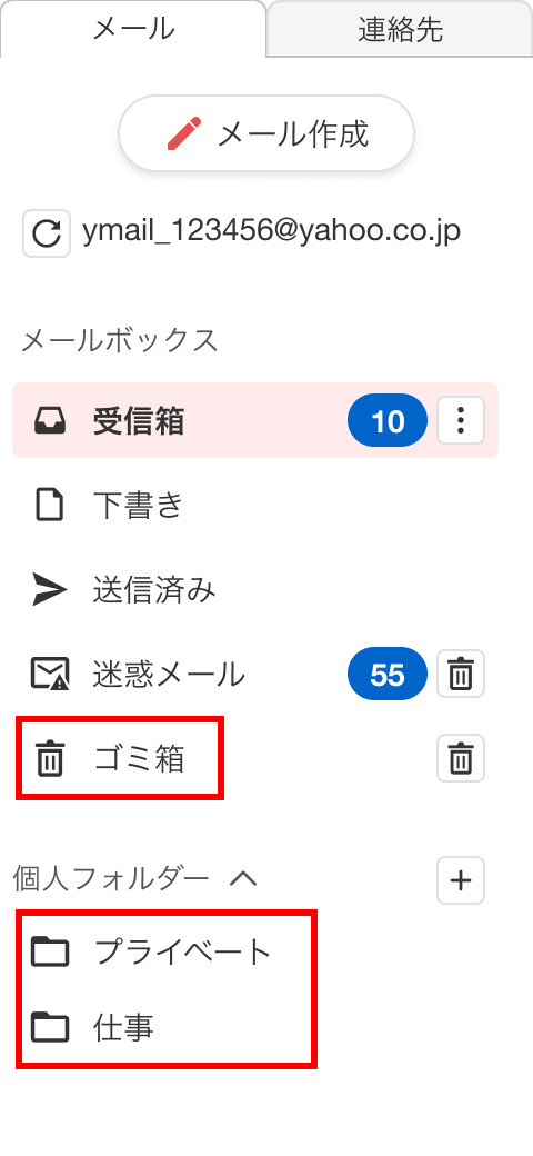 yahoo bb 販売 メール 届かない ドコモ