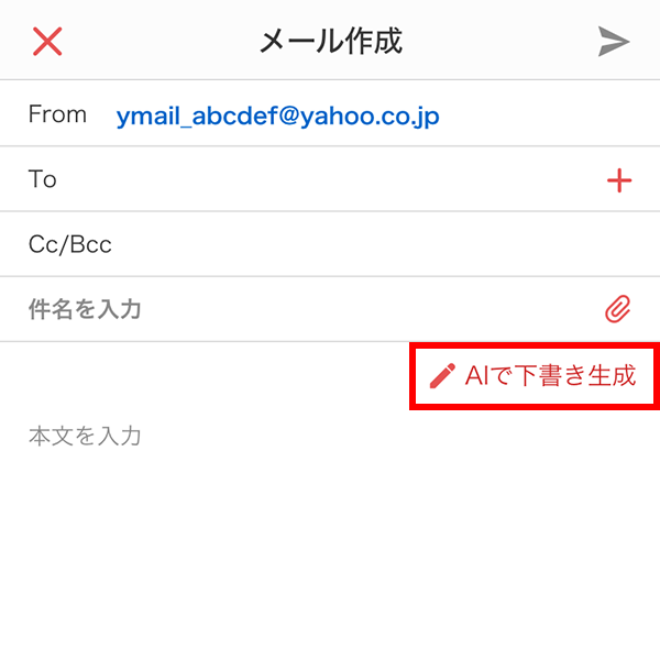 下書き生成