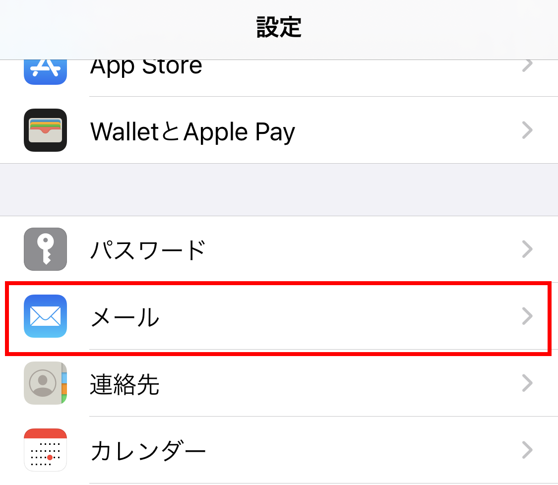 Iphone Ipod Touch Ipadでimapアクセスを利用する Ios 14以降