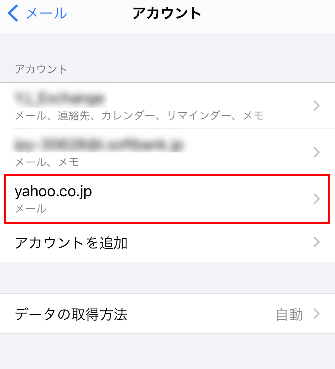 Yahoo Japanのアプリを削除するには？