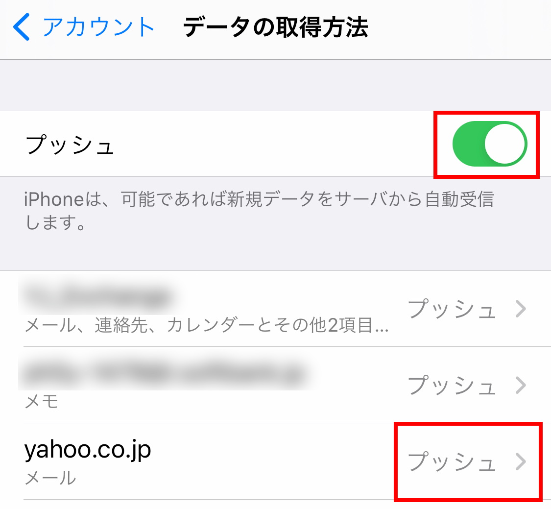 Iphone Ipod Touch Ipadでimapアクセスを利用する Ios 14