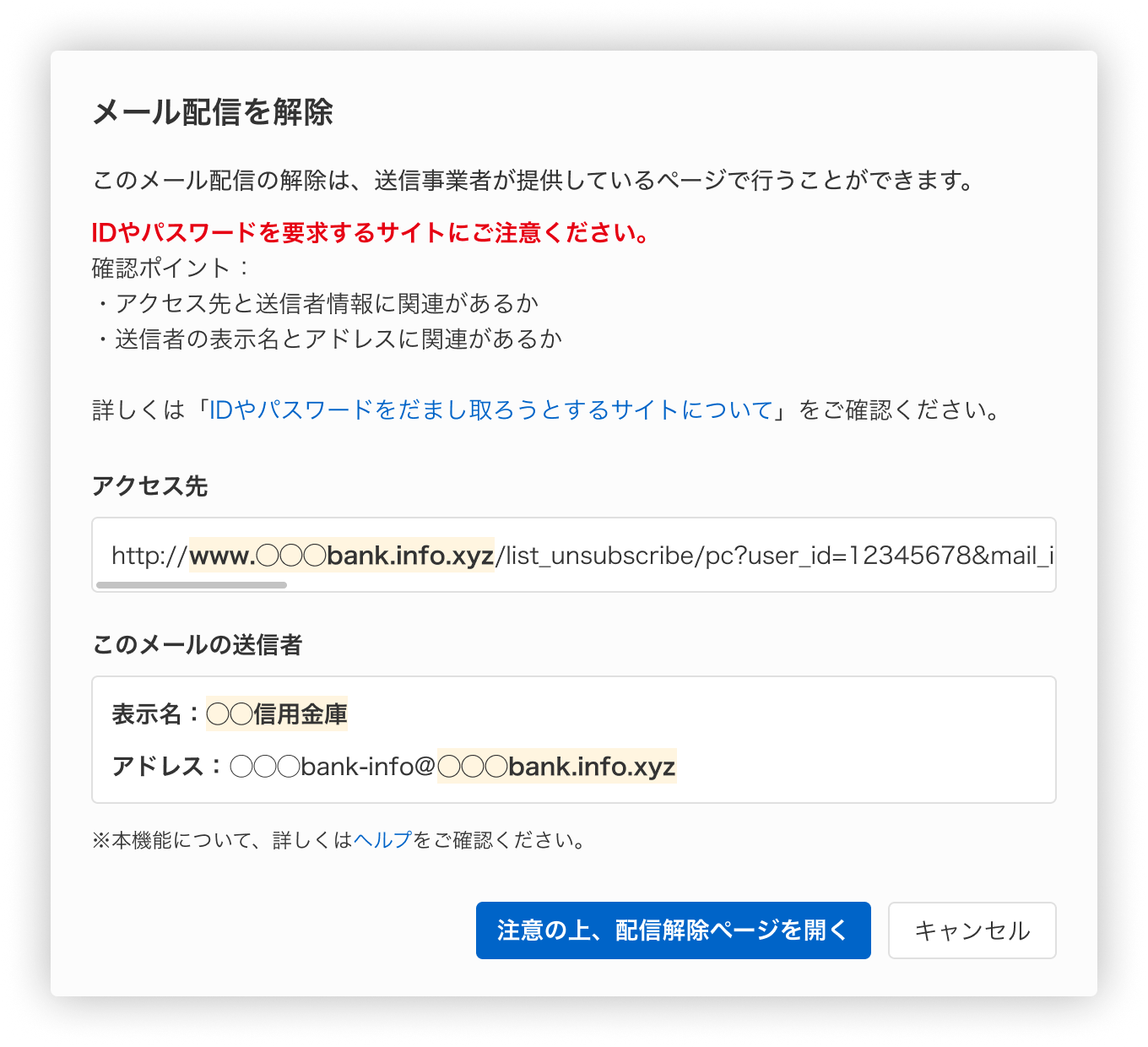 ダイアログ