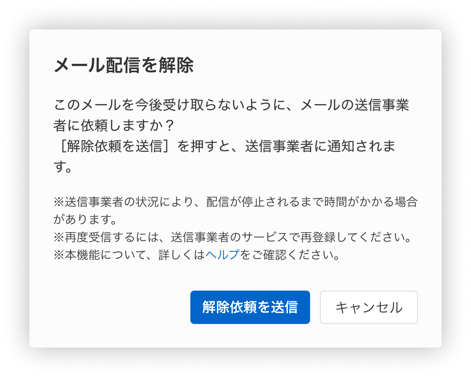 ダイアログ