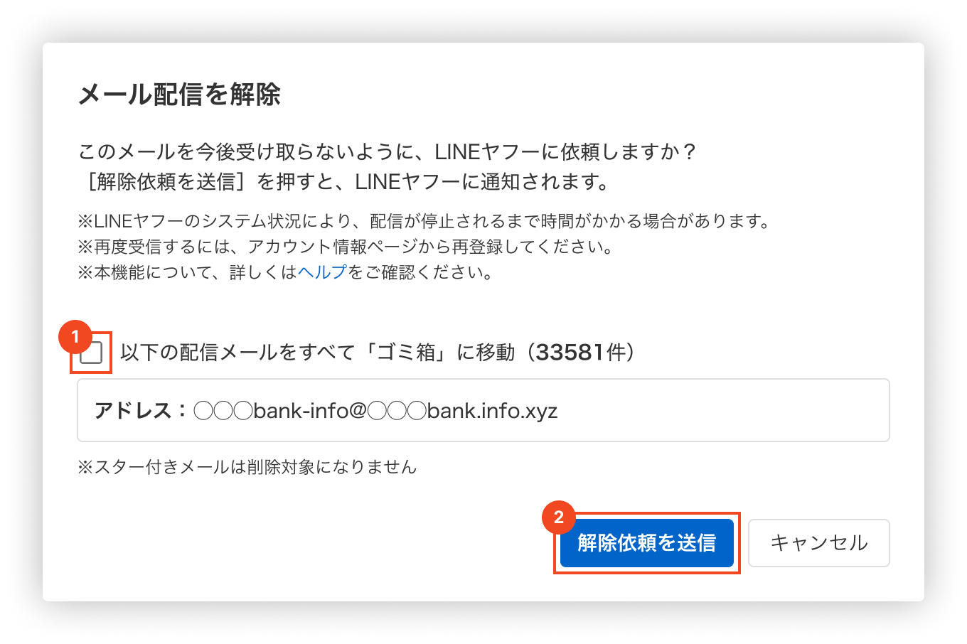 ダイアログ