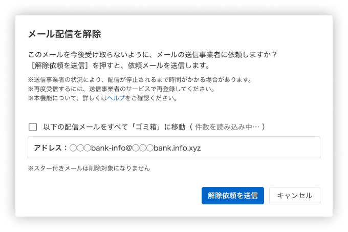 ダイアログ