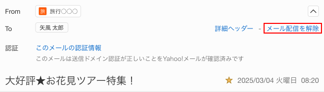配信解除
