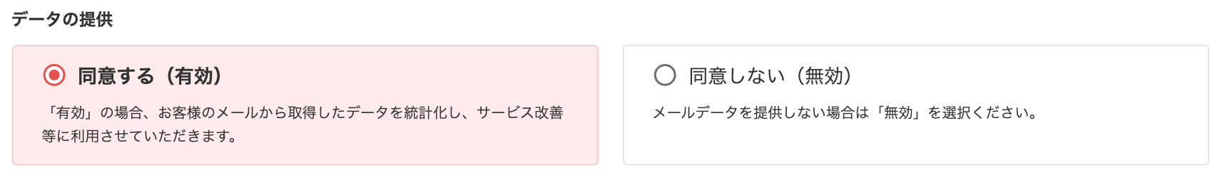 データ提供ページ