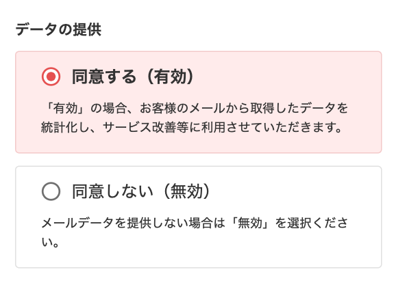 同意