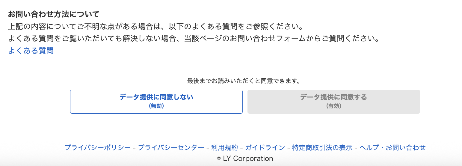 データ提供ページ