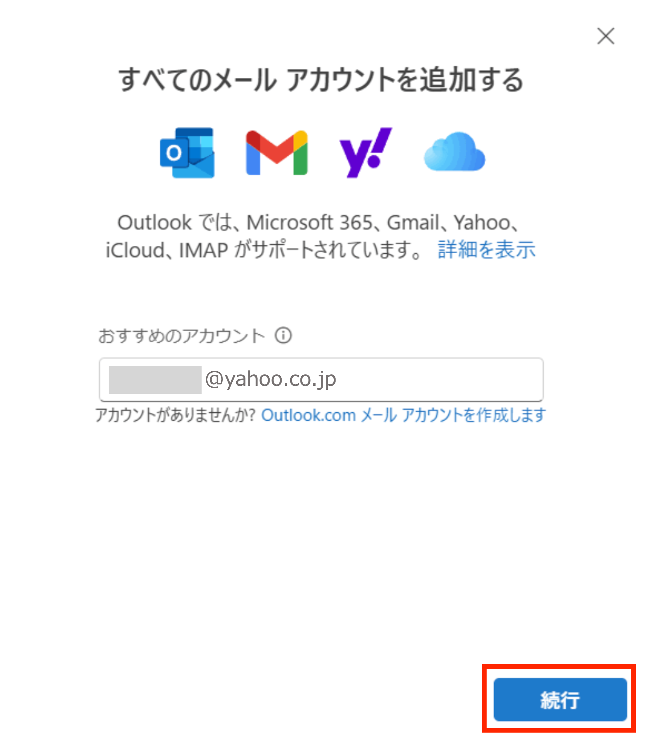 yahoo bb 人気 統合