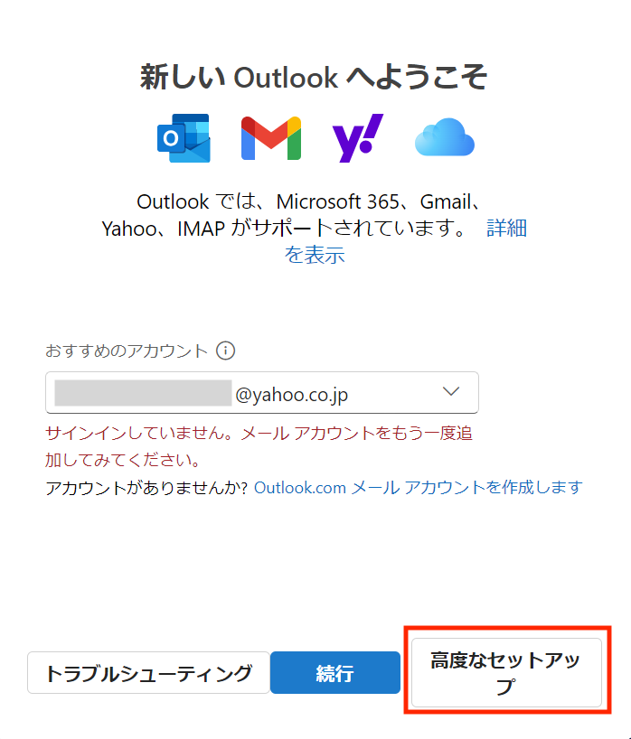 設定 設定