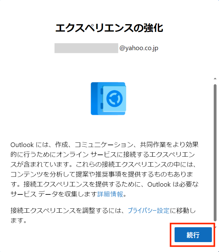 設定 設定