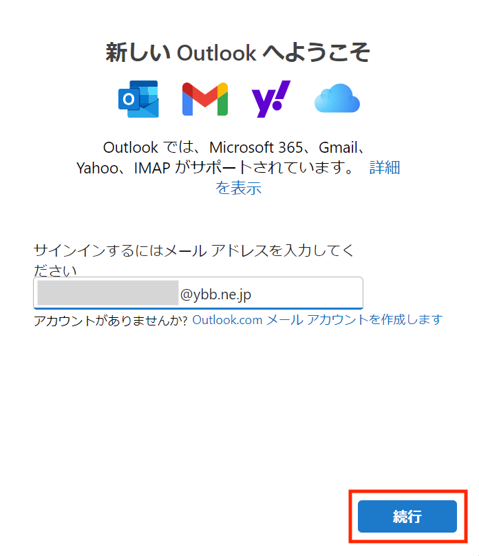 アドレス入力 アドレス入力