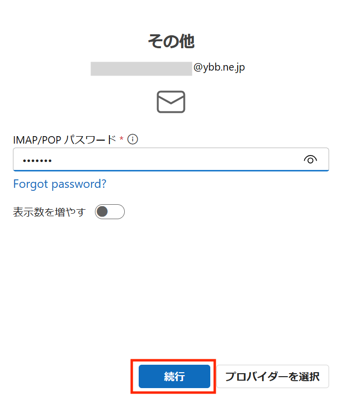 パスワード入力 パスワード入力