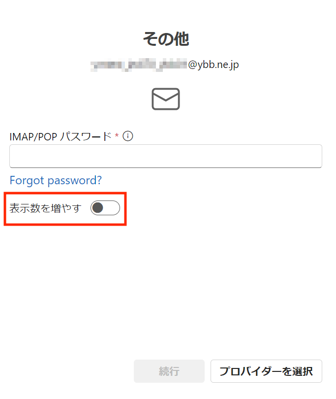 設定 設定