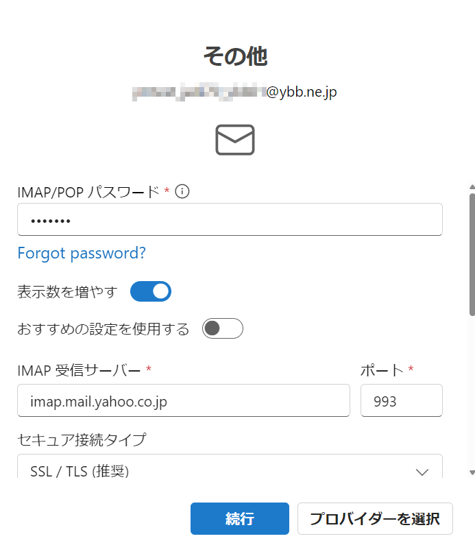 設定 設定