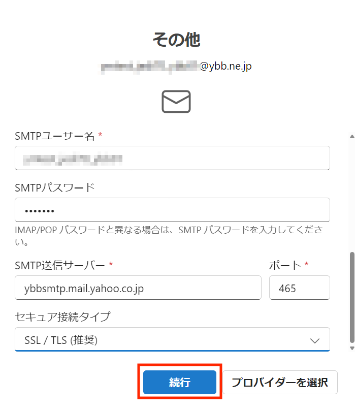 設定 設定