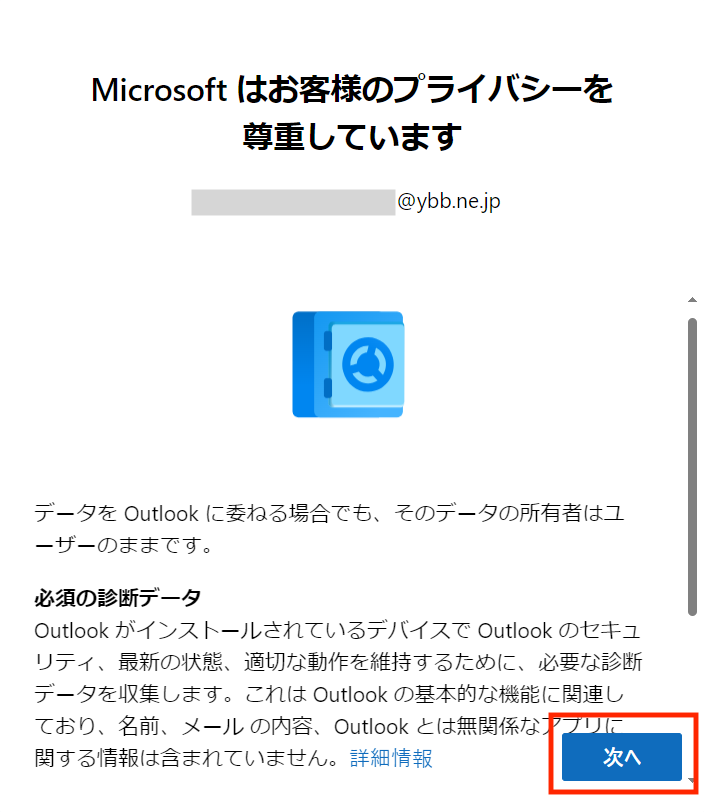 設定 設定